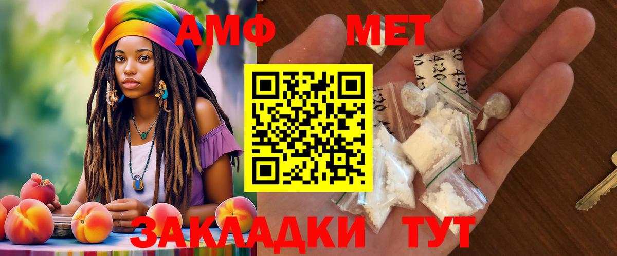 Амфетамин 98%  Вход с VPN  АМФ  Белорецк 
