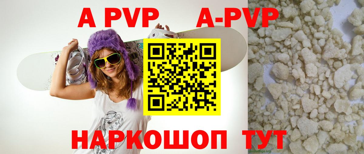 A PVP крисы CK Белорецк