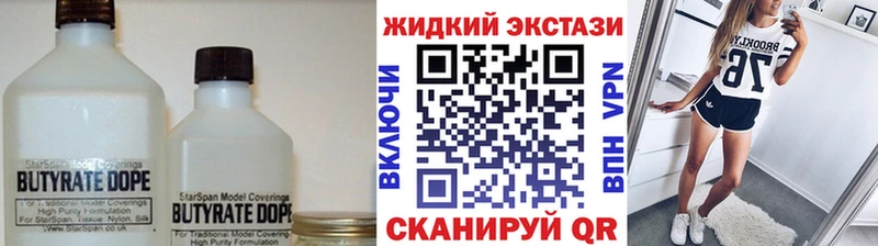 ссылка на мегу как зайти  Белорецк  Бутират 99% 