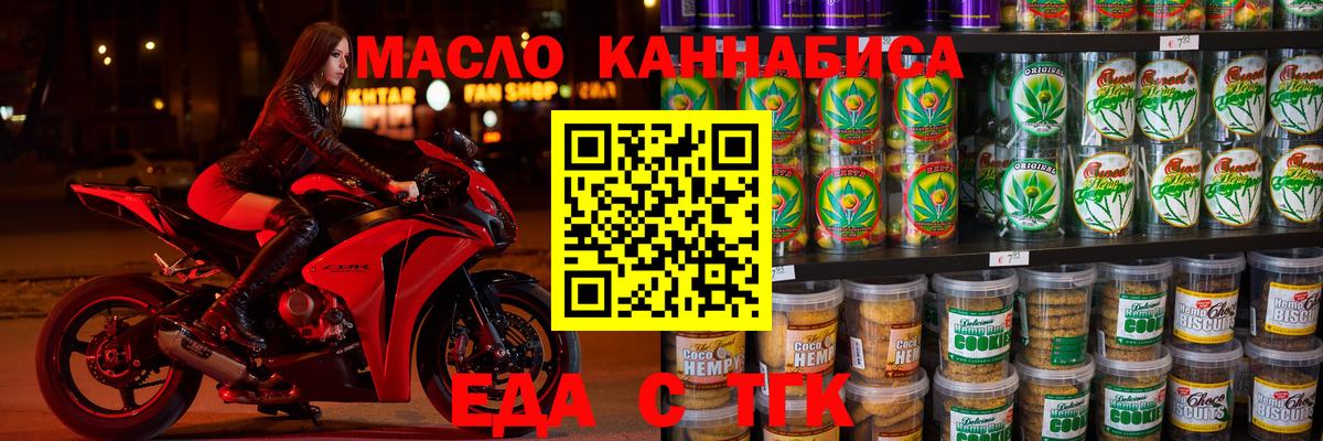 Cannafood конопля  Вход с VPN  Белорецк 