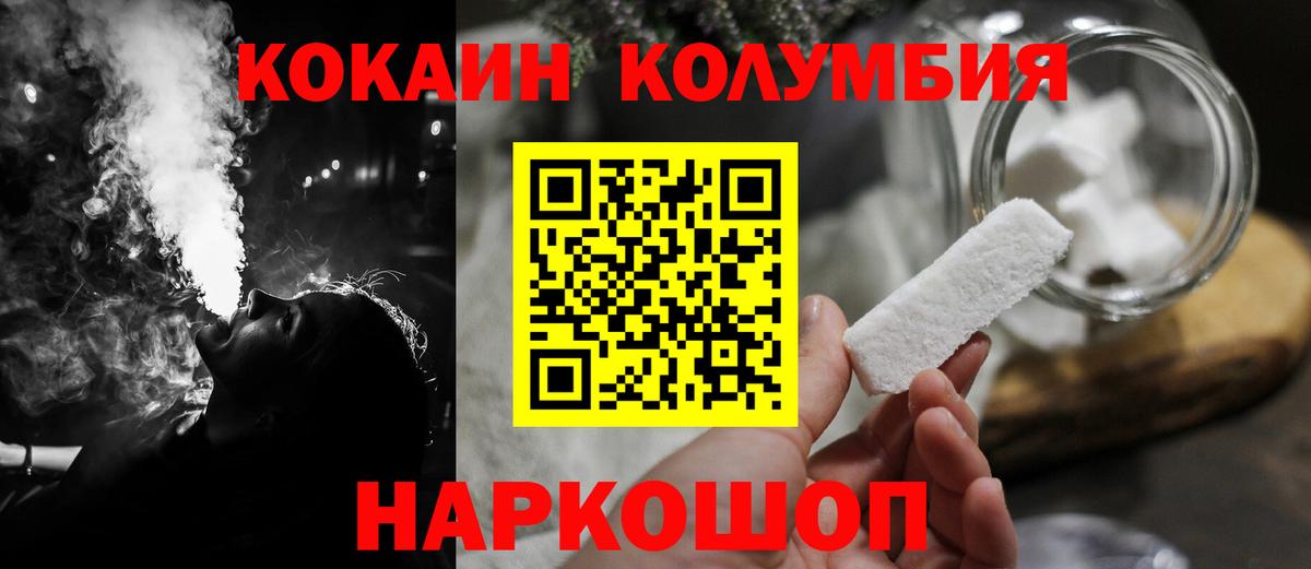 COCAIN 98%  Вход с VPN  Кокаин 99%  Белорецк 