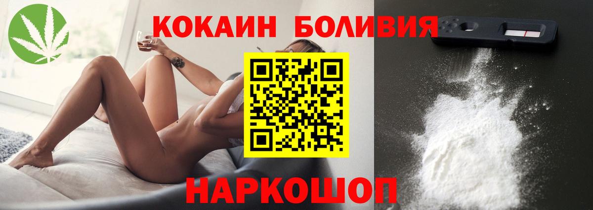 Кокаин Колумбийский Белорецк