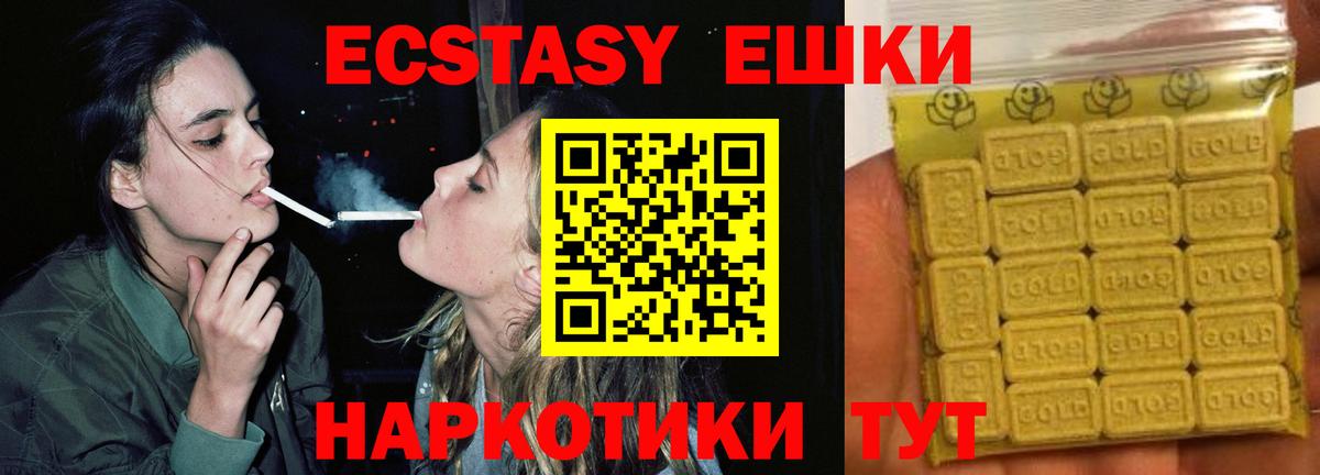 Ecstasy VHQ Белорецк