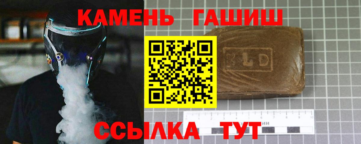 Белорецк  ГАШИШ индика сатива  Вход с VPN  ГАШИШ Cannabis 