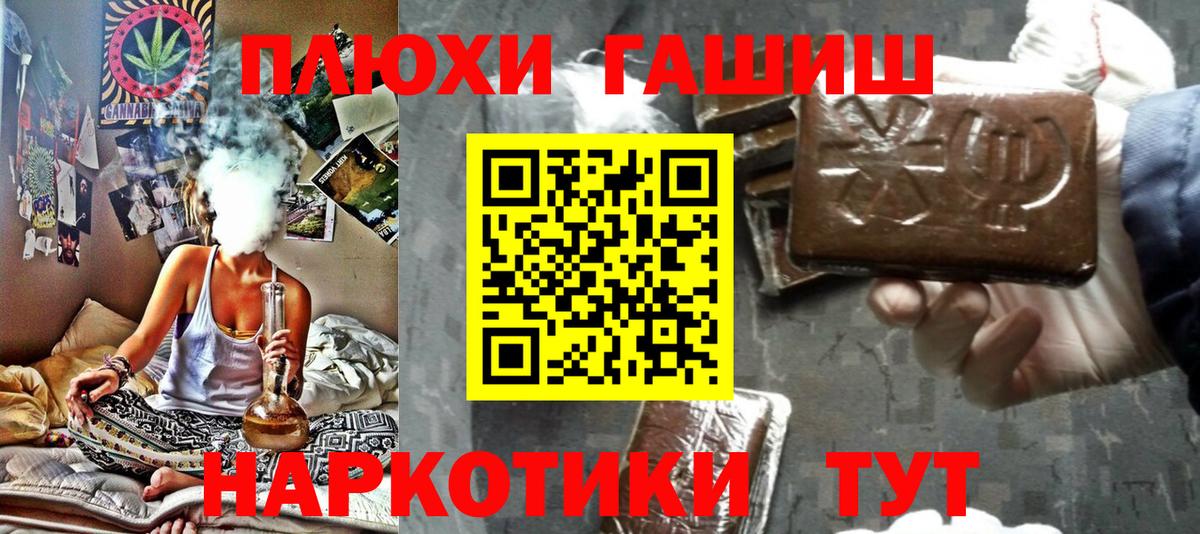 Метадон  ГЕРОИН  Вход с VPN  МЕФ   Белорецк  КОКАИН  Конопля 