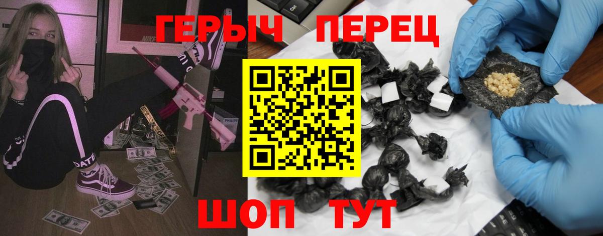 Героин гречка  Вход с VPN  Белорецк 
