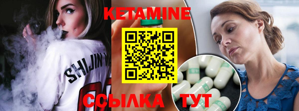 КЕТАМИН ketamine  гидра онион  Кетамин VHQ  Белорецк  Вход с VPN 