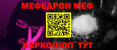 меф Вышний Волочёк