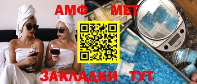 меф Вышний Волочёк