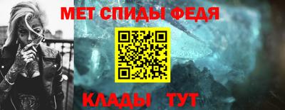 меф Вышний Волочёк