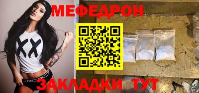 меф Вышний Волочёк