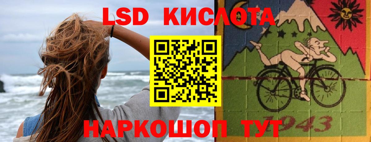 Лсд 25 экстази ecstasy Белорецк