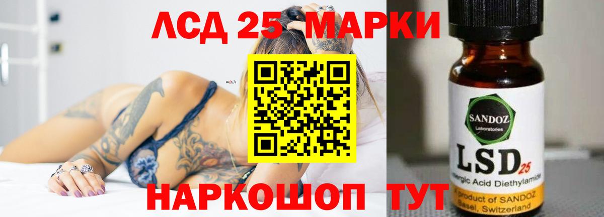 Лсд 25 экстази ecstasy  Вход с VPN  Белорецк  ЛСД экстази кислота 