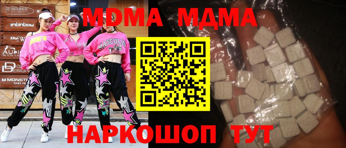 MDMA  Вход с VPN  МДМА VHQ  Белорецк  МДМА crystal 