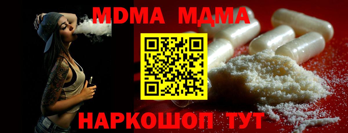 МДМА VHQ Белорецк