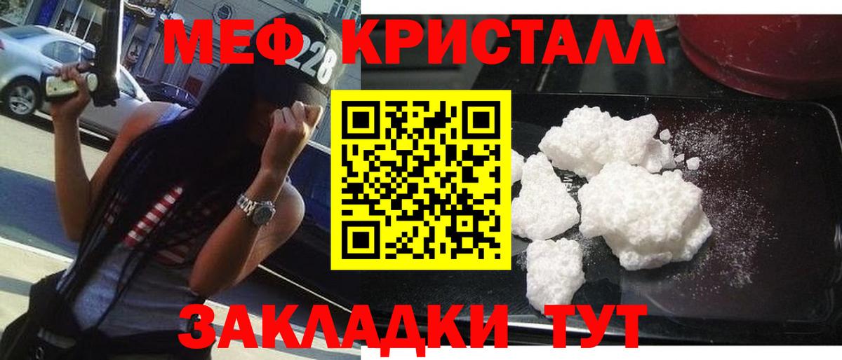 Мефедрон мука Белорецк