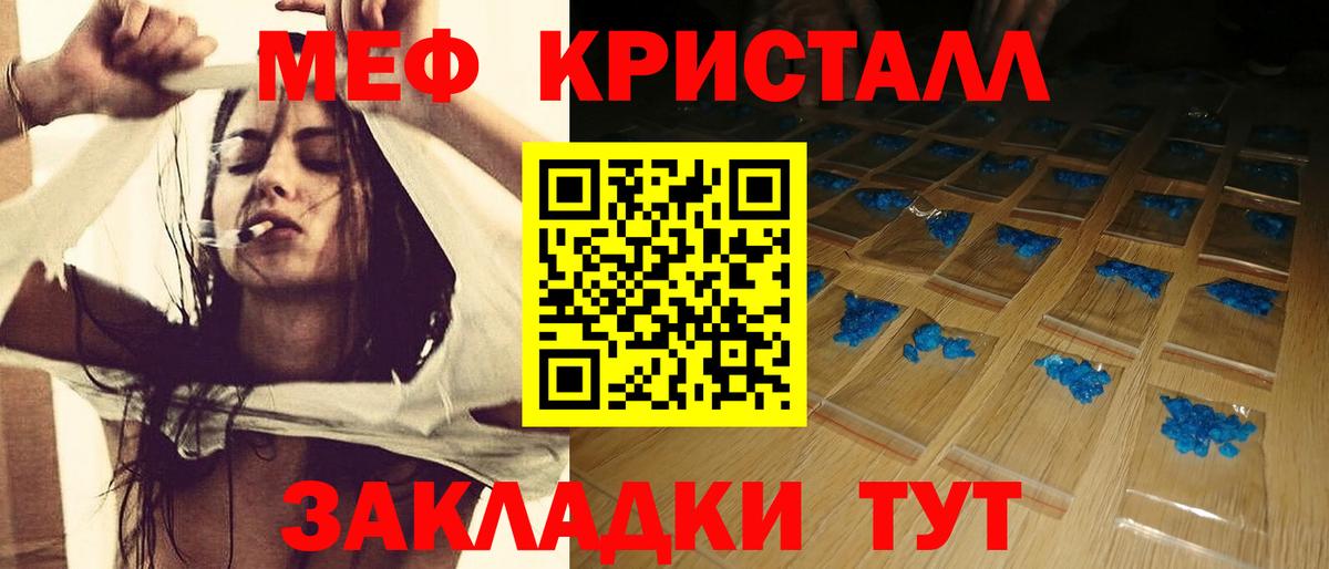МЕФ  МЯУ-МЯУ мука  Вход с VPN  Белорецк 