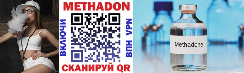 Метадон VHQ  Белорецк 