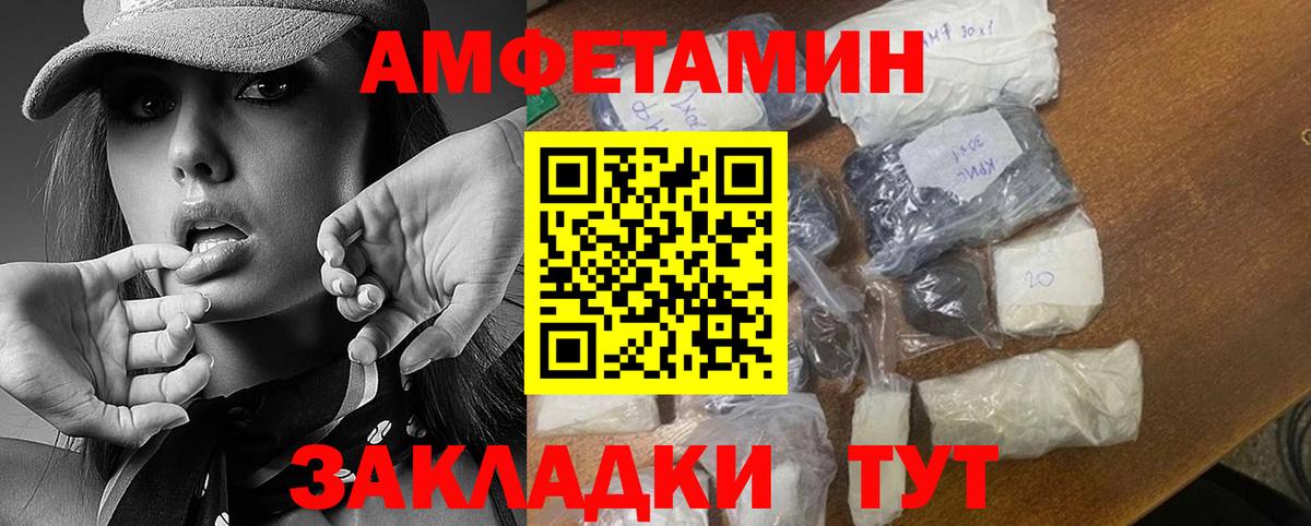 МЕТАМФЕТАМИН кристалл  Вход с VPN  Белорецк 