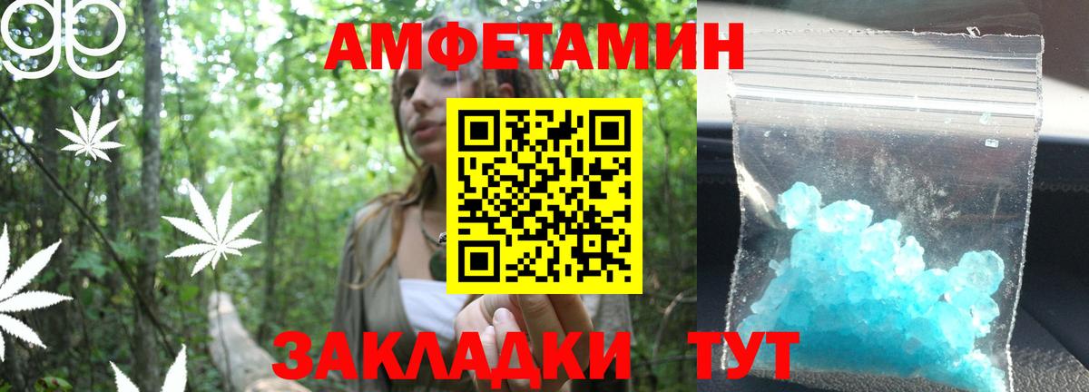 Метамфетамин кристалл Белорецк
