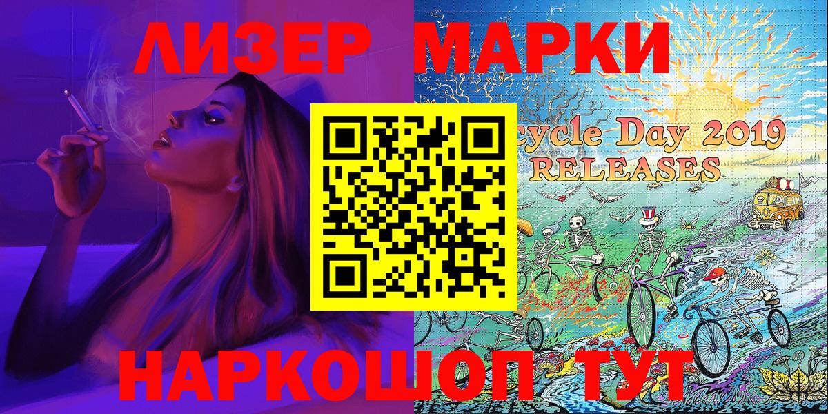 Белорецк  Наркотические марки  Марки NBOMe 1,8мг  Вход с VPN  Марки NBOMe 1,8мг 