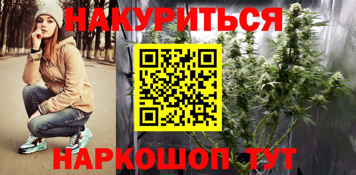 Марихуана Amnesia  Каннабис конопля  Конопля планчик  Белорецк  Марихуана Ganja  Вход с VPN 